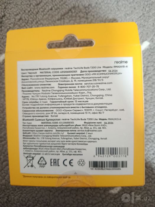 Наушники realme budts t200 lite
Новые не использовоные