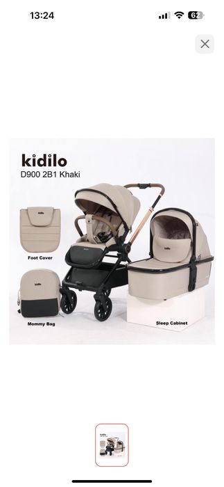 Продам коляску Kidilo