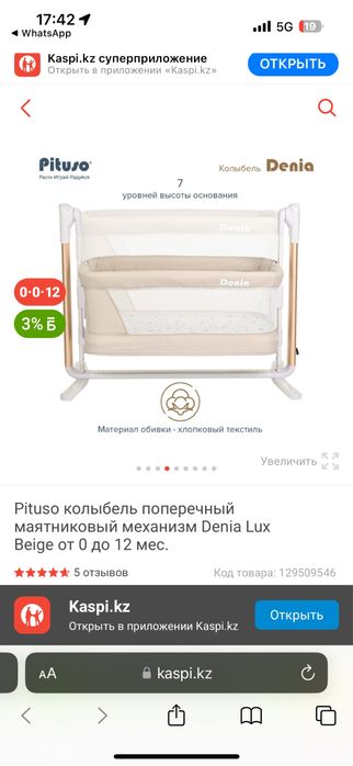 Продам кровать-манеж
