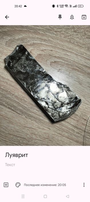 Коллекционные горные руды