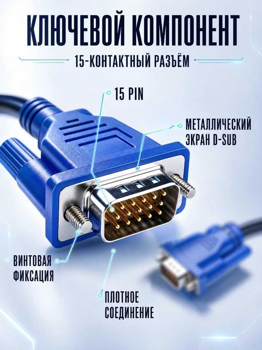 VGA-VGA kabel 1.8 metr