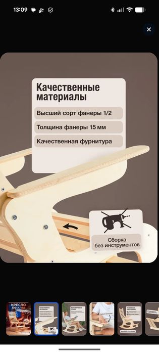 Кресло качалка  деревянное