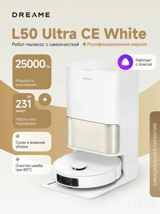 Робот пылесос Dreame l50 ultra ce