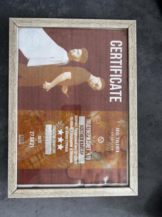 Барбер на выезд