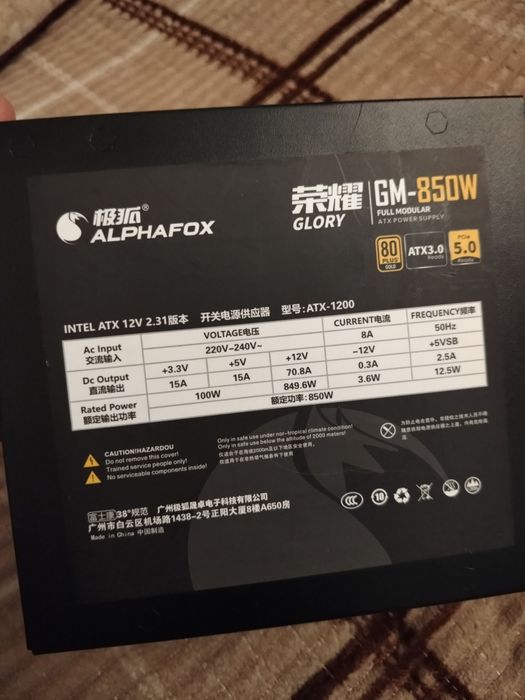 Блок питания Alphafox GM-850W