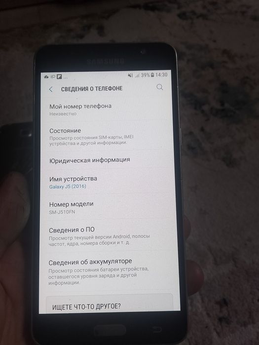 Самсунг Оппа 16,23гб