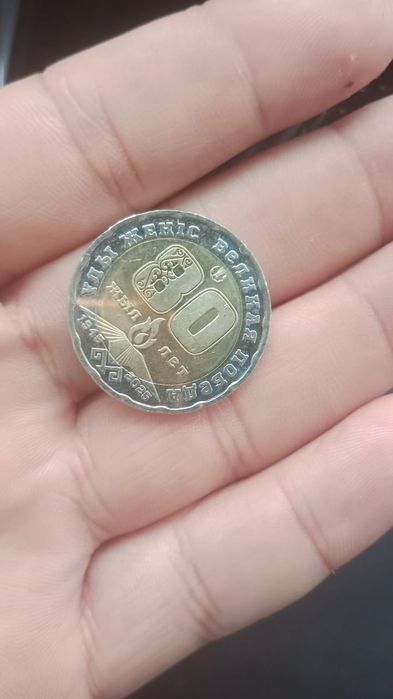 Продам юбилейную монету