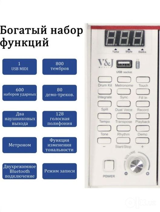 Элктронное пианино