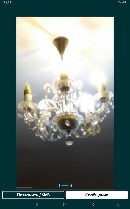 Чехословакия, Чешский хрусталь , Чешские люстры , богема не дорого