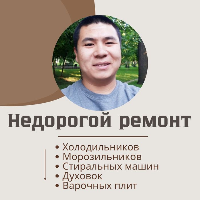 Ремонт холодильников и морозильников недорого