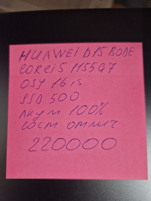 Мощный ультрабук Huawei D15 BoDe WFH9