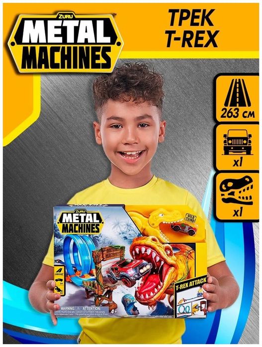 ZURU Metal Machines T-Rex Attack — трасса с машинкой и динозавром