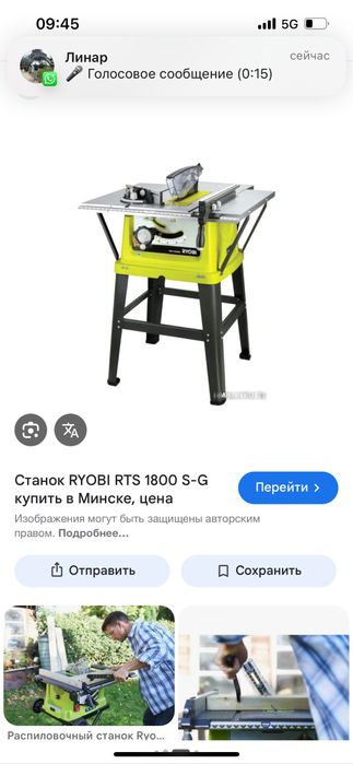 Якорь от Ryobi 1800 зап часть