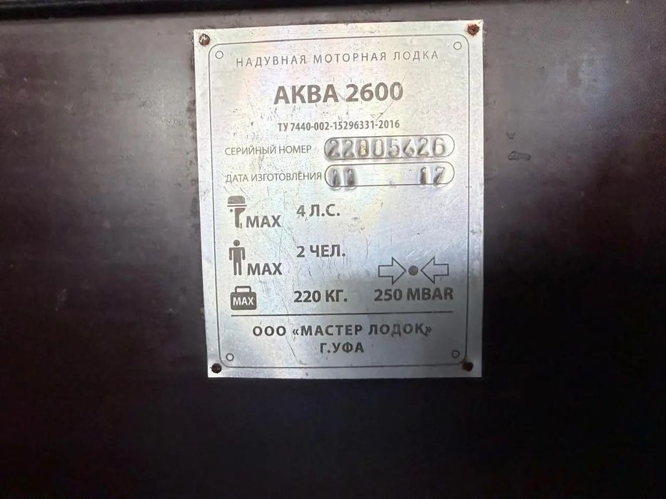 Продам лодку с мотором