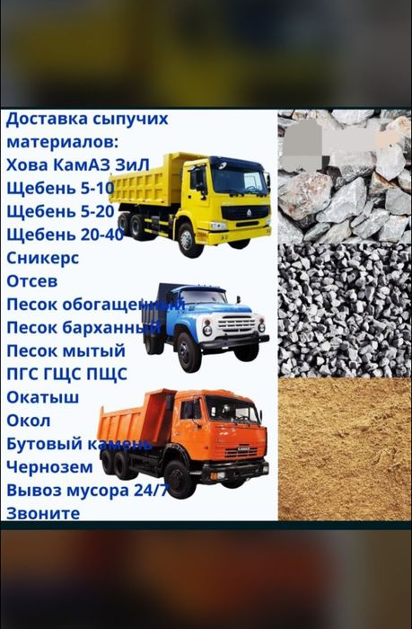 Зил доставка по городу