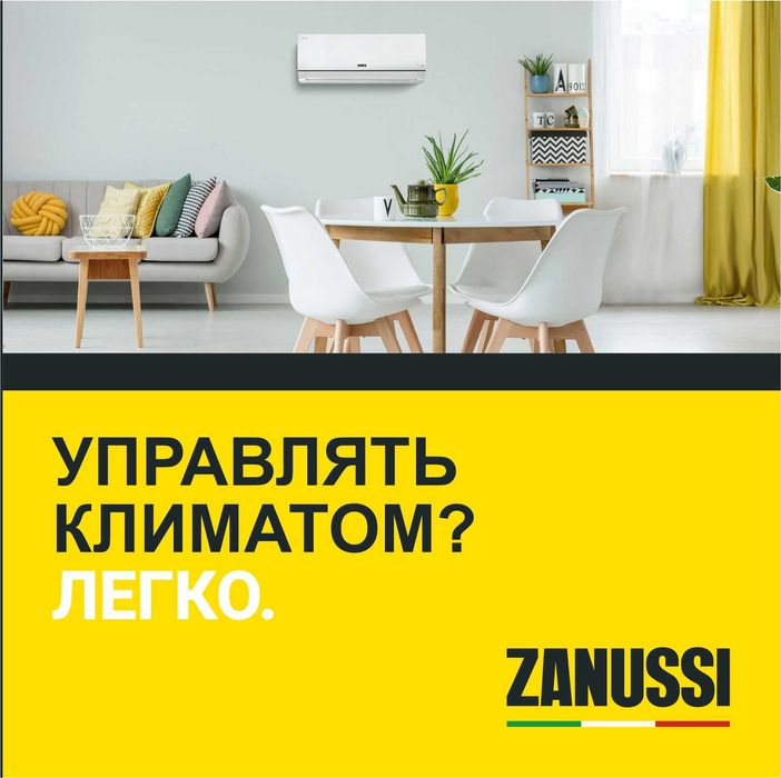 Кондиционер Zanussi Siena ZACS/I-09 HS/N1 inverter