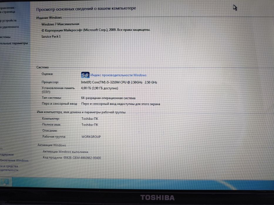 Продам ноутбук Toshiba!