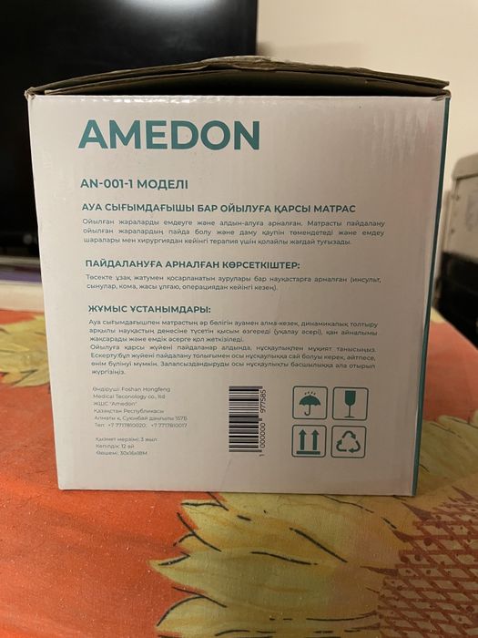 Матрас с компрессором противопролежный