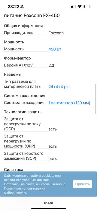 Блок питания foxconn