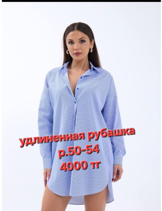 Женская одежда новые