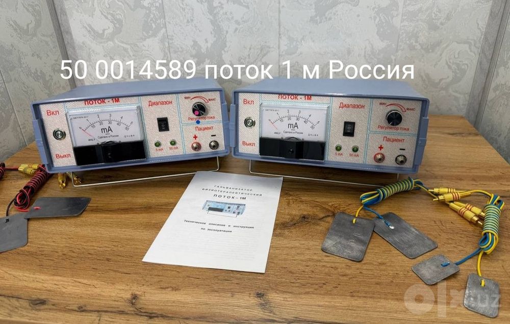 Поток 1 электрофорез поток 1 гальванизатор новый
