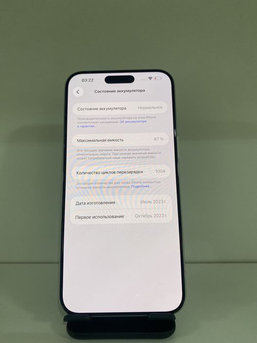 iPhone 15 Pro Max 256 GB