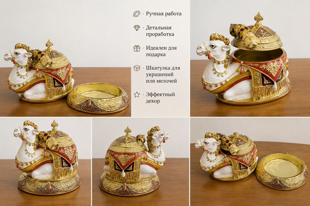 Шкатулка Верблюд