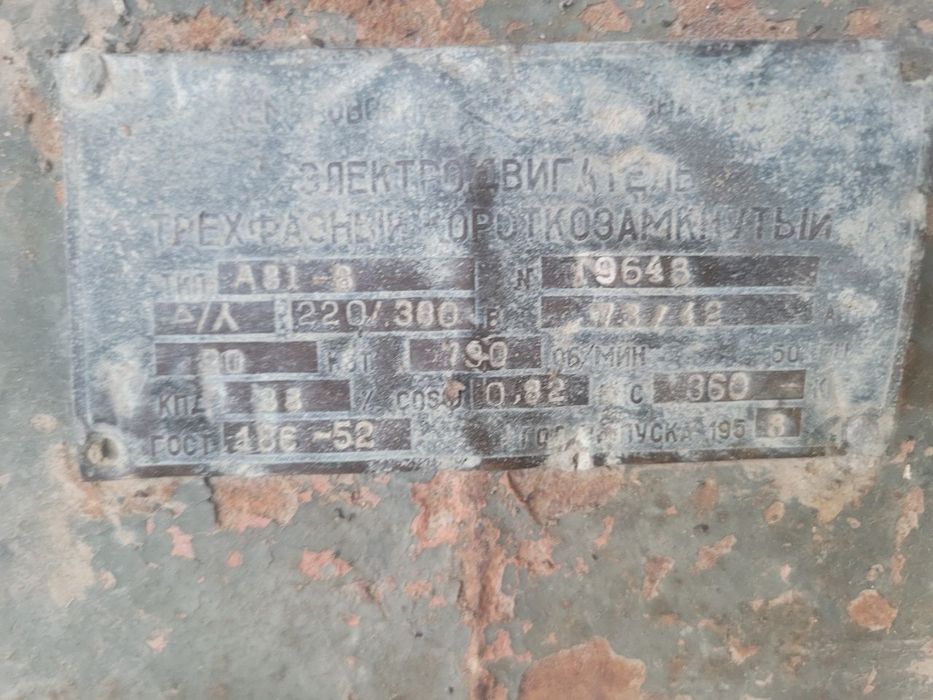 Матор генератор сотилади