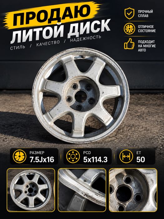 Продам комплект дисков на Toyota R16