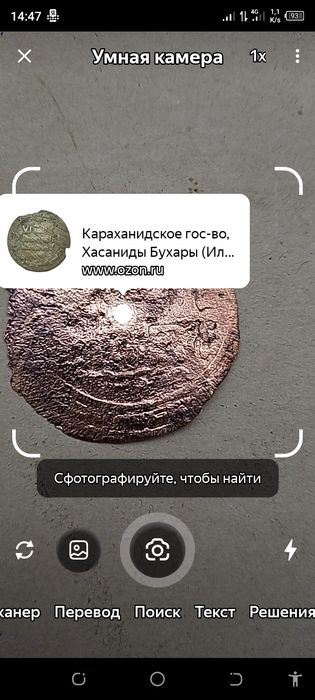 Старинная монета золотая орда буха