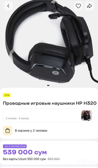 Продаются игровые наушники HP H320