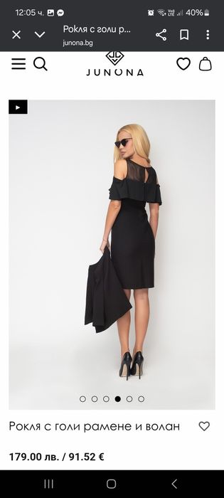 Junona Рокля с голи рамене и волан