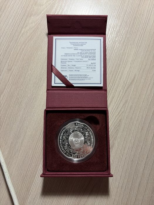 Монеты серебряные