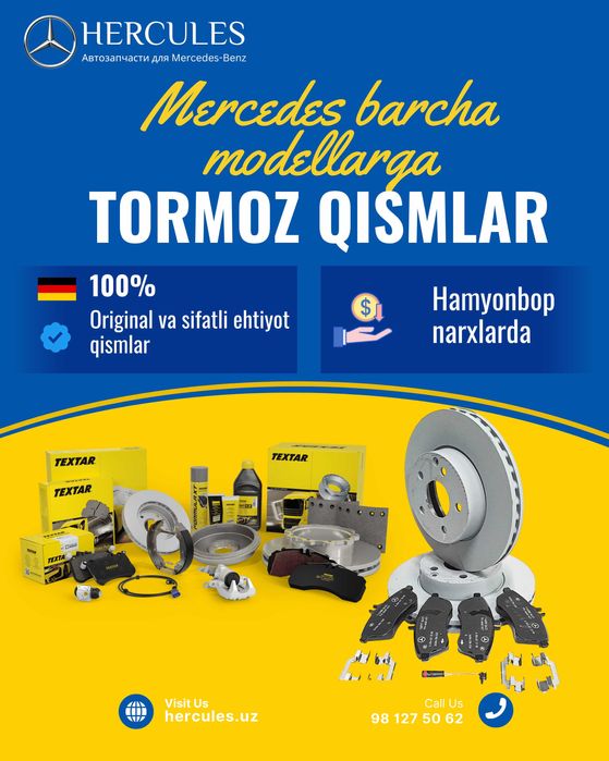 Оригинальные запчасти для Mercedes-Benz: масла, фильтры, ходовые части