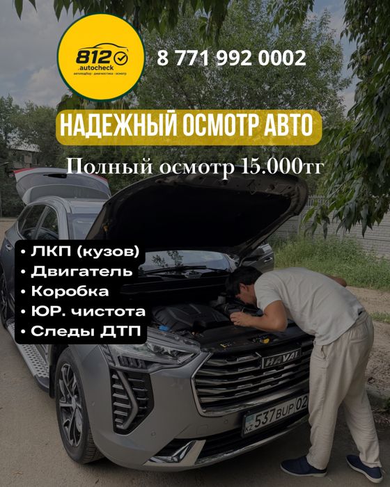Не купи АВТОХЛАМ! Полный осмотр авто | Автоподбор | Проверка |