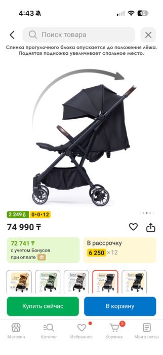 Продам коляску новую Ilovei