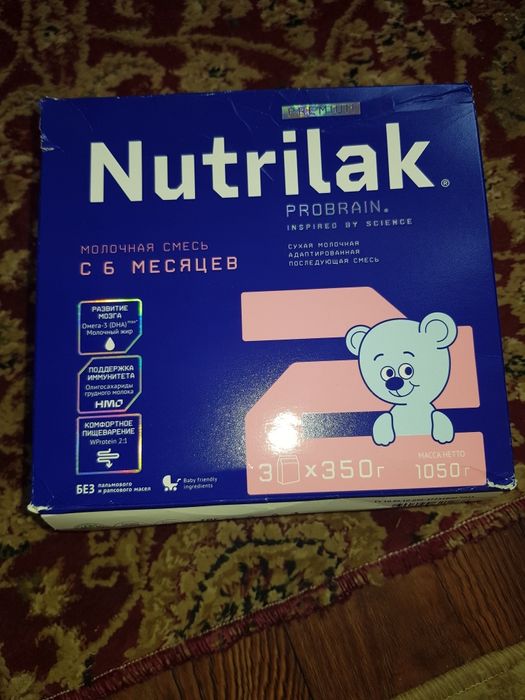 Продам смесь  срочнооооо