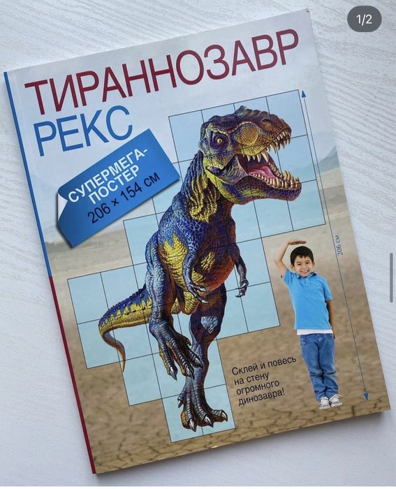 Тираннозавтр Рекс