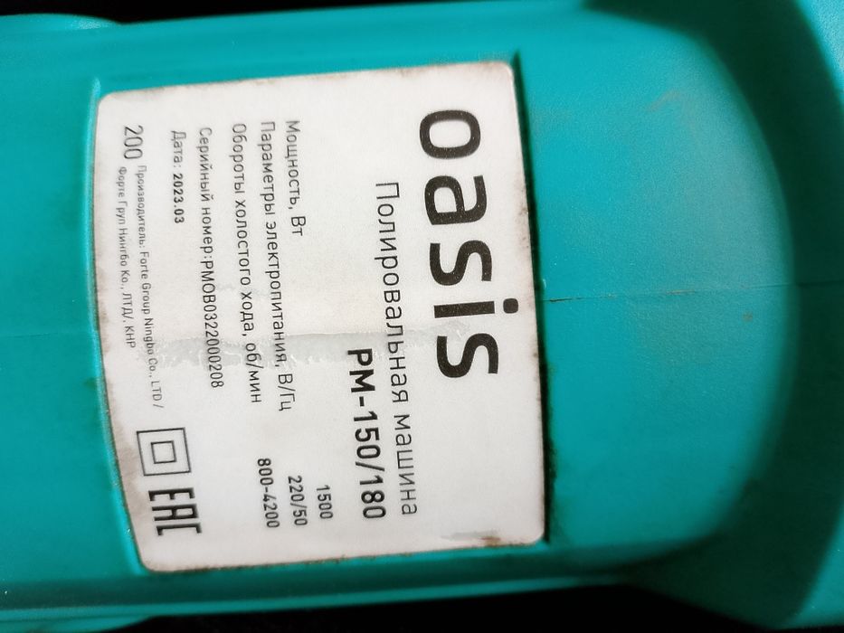 Продам шлифовальную машину