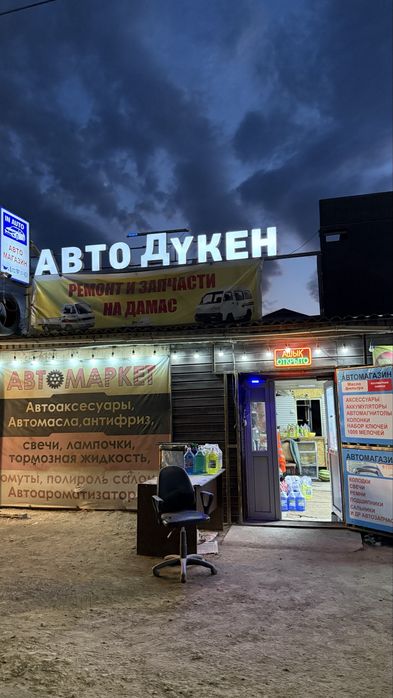 Магазин аксесесуаров магазин продается