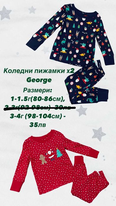 Детски дрехи внос от англия