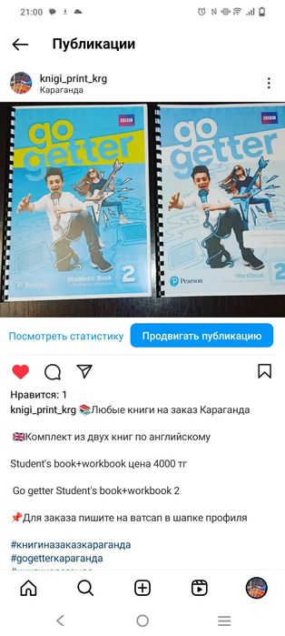 Печать книг+ переплет в подарок Караганда