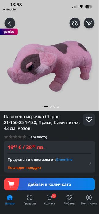 Лот от плюшени играчки