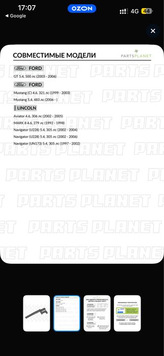 Форсунка топливная