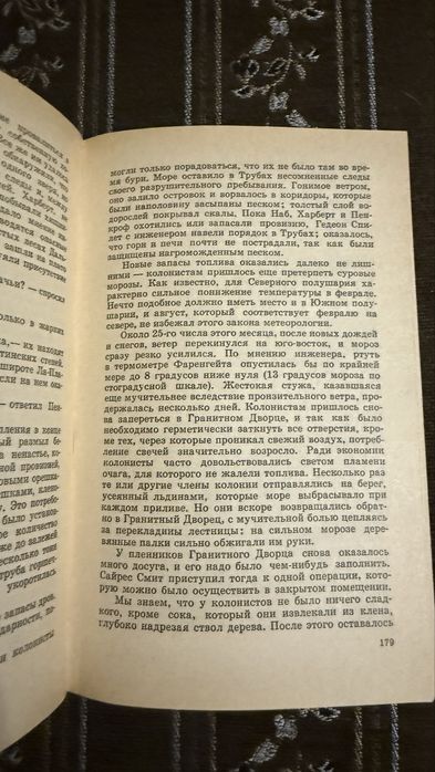 Жюль Верн, 2 книги