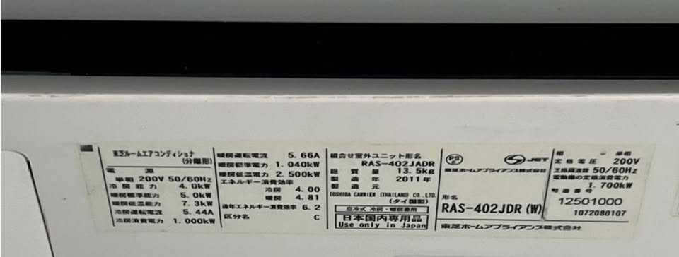 Японски ХиперИнверторен климатик TOSHIBA Super Daiseikai 18000 BTU