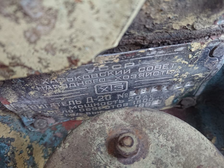 Продам трактор ДТ-20