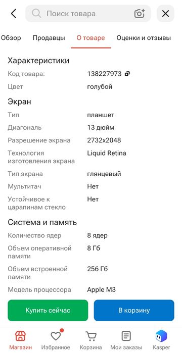 Продам планшет айпел