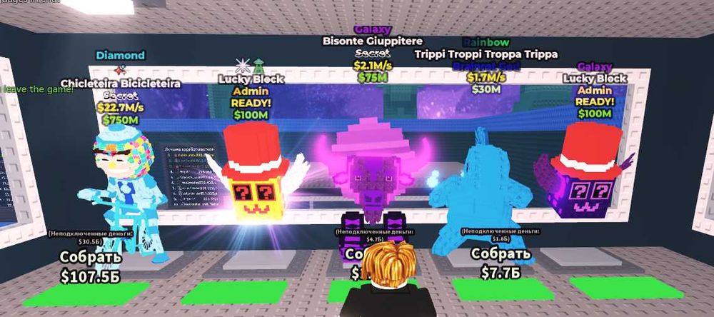 Новые брейнроты Укради Брейнрот роблокс Steal a Brainrot roblox