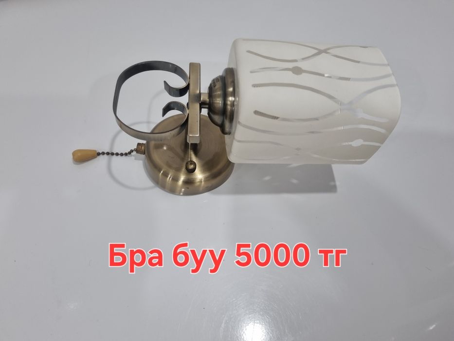 Люстра  6500 тг  буу